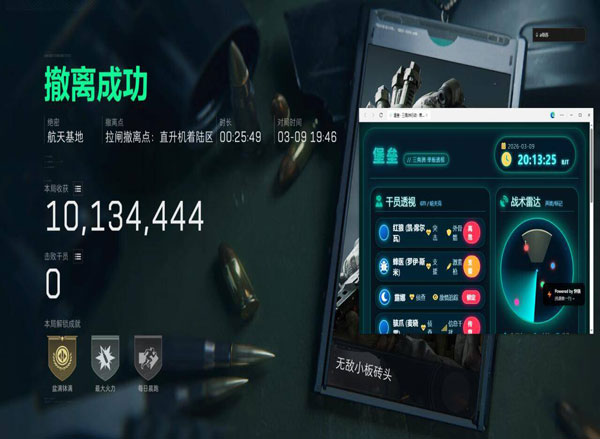 三角洲外挂红框透视自瞄效果